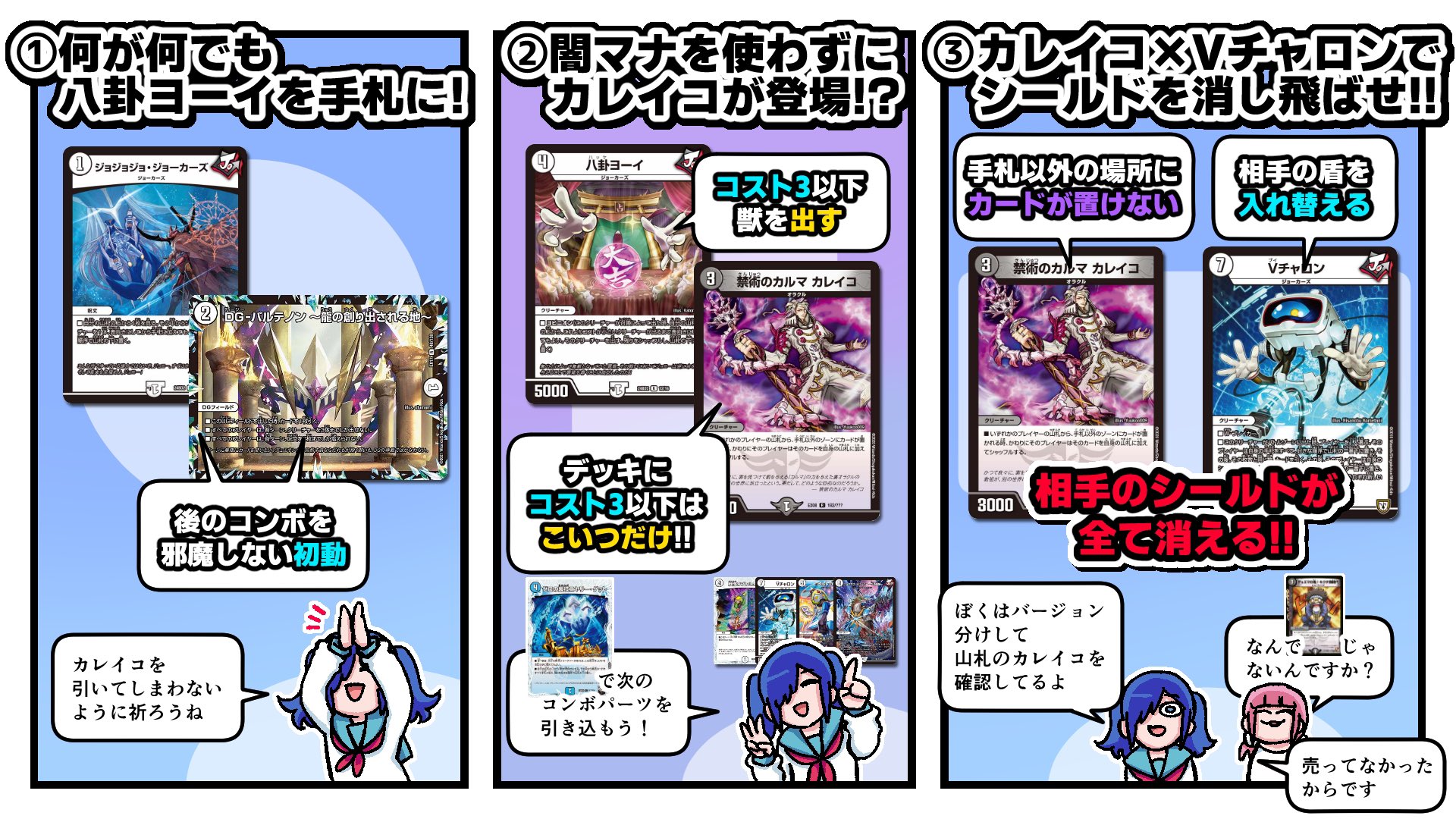 Vチャロン 4枚 カレイコの黒像 カレイコのシャドウ 4枚 セット