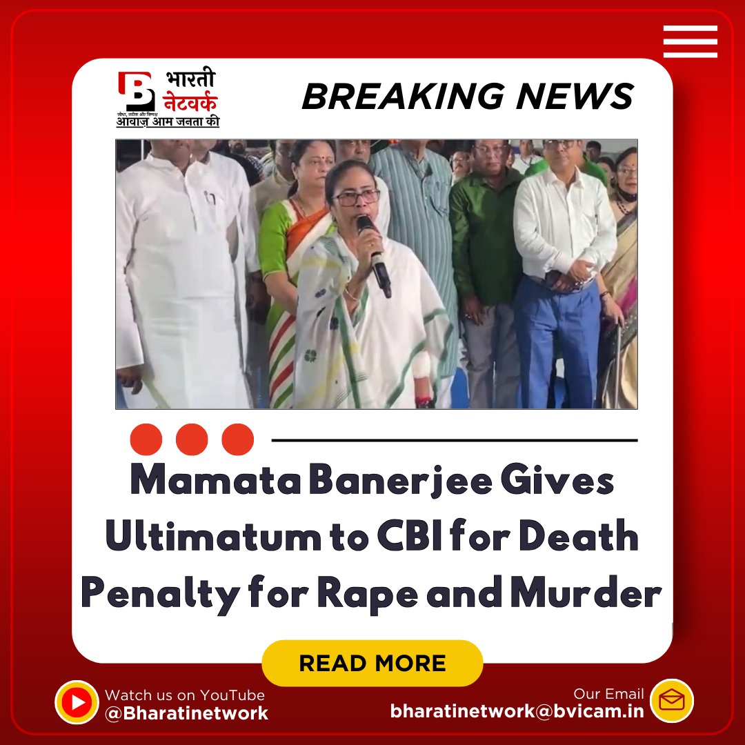 BharatiNetwork's tweet photo. Kolkata Doctor Rape-Murder Case Update: Mamata Banerjee has announced a rally tonight demanding death penalty for the culprits.

@MamataOfficial 
#KolkataDoctorDeath #LatestUpdate #LatestNews #JusticeForDoctor #news #NewsUpdates https://t.co/OG5IQ5joXq