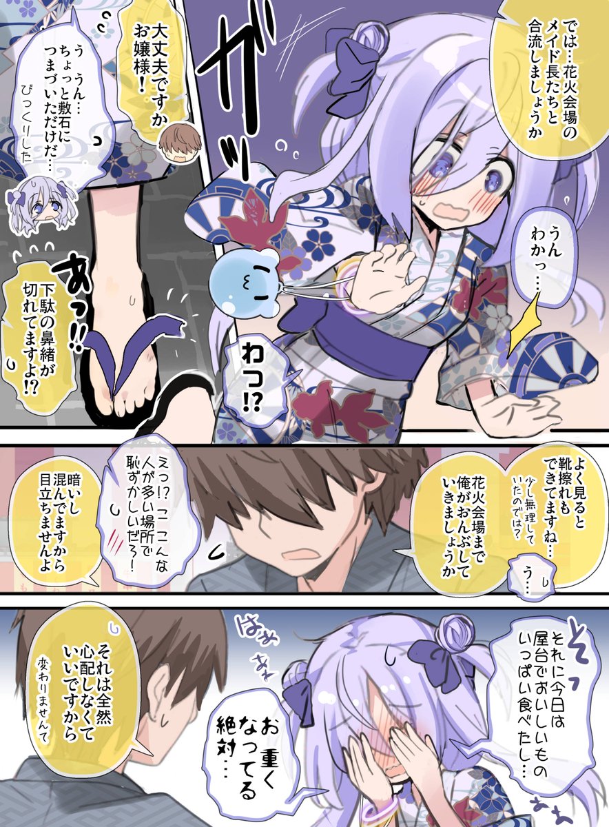 🏮【2/4】 