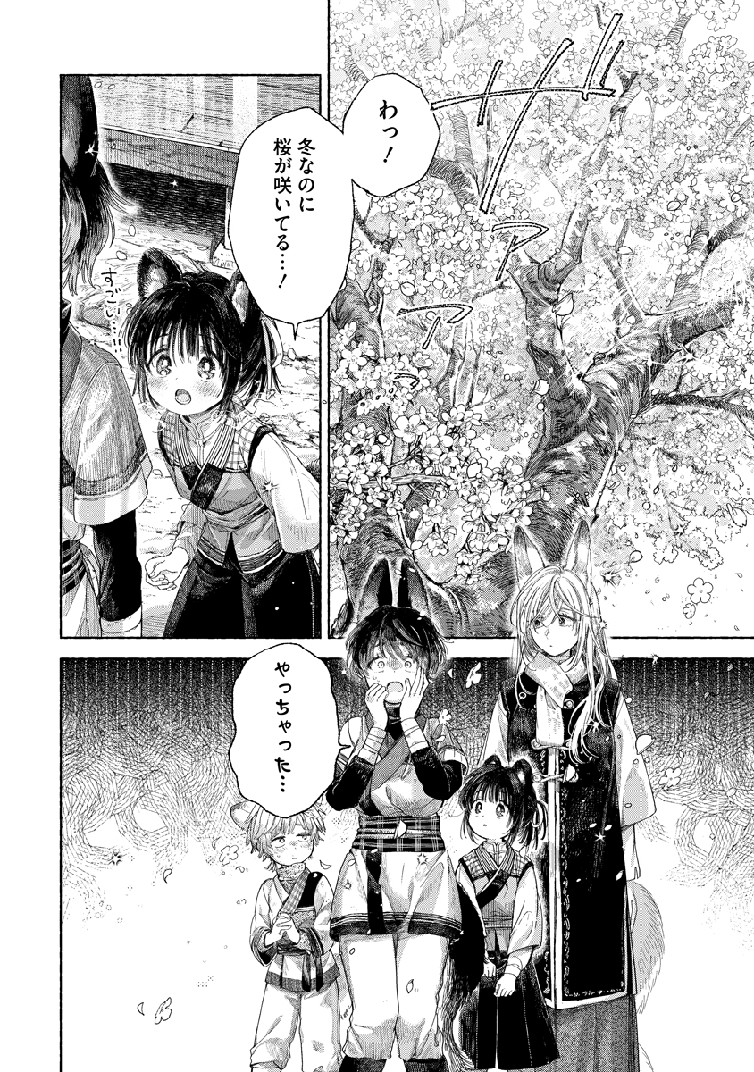 おやつを食べたり赤面したり、いろいろ忙しい狐たち(5/5) #創作百合 