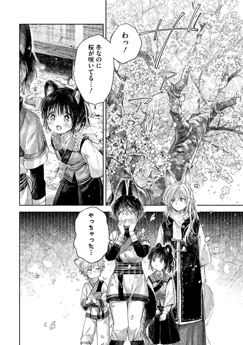 おやつを食べたり赤面したり、いろいろ忙しい狐たち(5/5) #創作百合 
