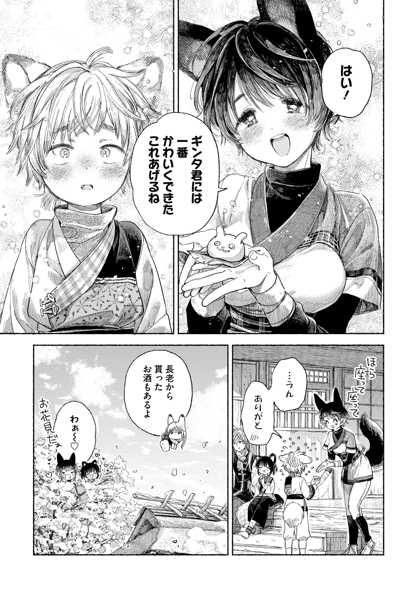 おやつを食べたり赤面したり、いろいろ忙しい狐たち(5/5) #創作百合 