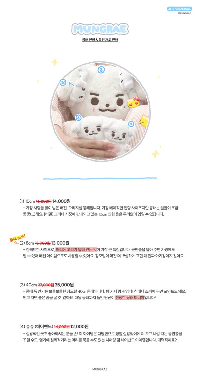 뭉래 tweet media