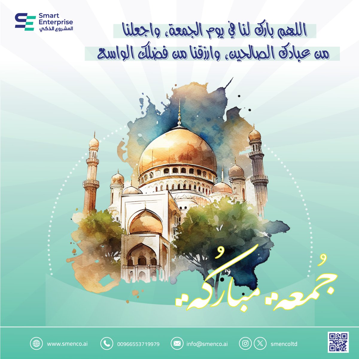 smencoltd's tweet photo. اللهم إنّا نسألك بأنّ لك الحمد، لا إله إلّا أنت الحنّان المنّان بديع السماوات والأرض ذو الجلال والإكرام برحمتك يا أرحم الراحمين.

#جمعة_مباركة
#المشروع_الذكي https://t.co/7QgC9jz2aK