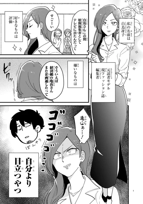 今日、駅で見た可愛い女の子。(1/3)
フェルトの部活お守り編 