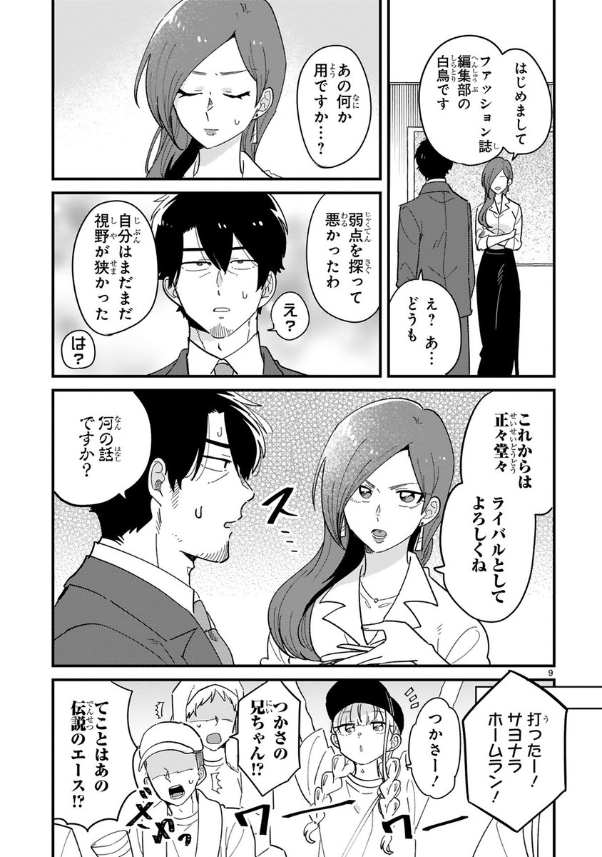 (3/3) 