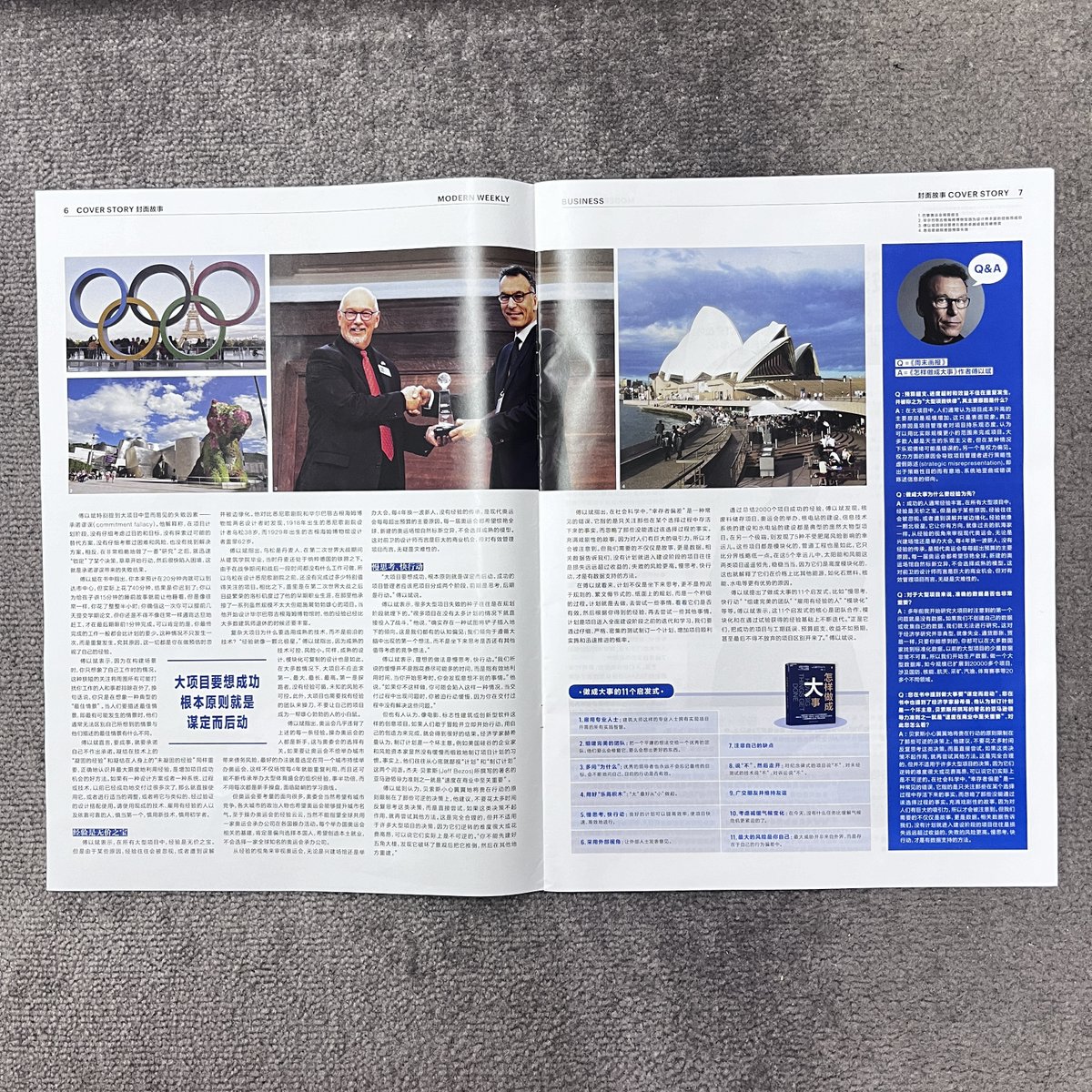 Cheers_Books's tweet photo. Eager to share Modern Weekly's and Enterpriser's interviews with @BentFlyvbjerg! The Chinese edition of #HowBigThingsGetDone has been making waves since its April release!🌊 Notably, Bent graced the cover alongside Olympic medalist Pan Zhanle, a true pride of China🇨🇳 https://t.co/GOsI7xnJsf