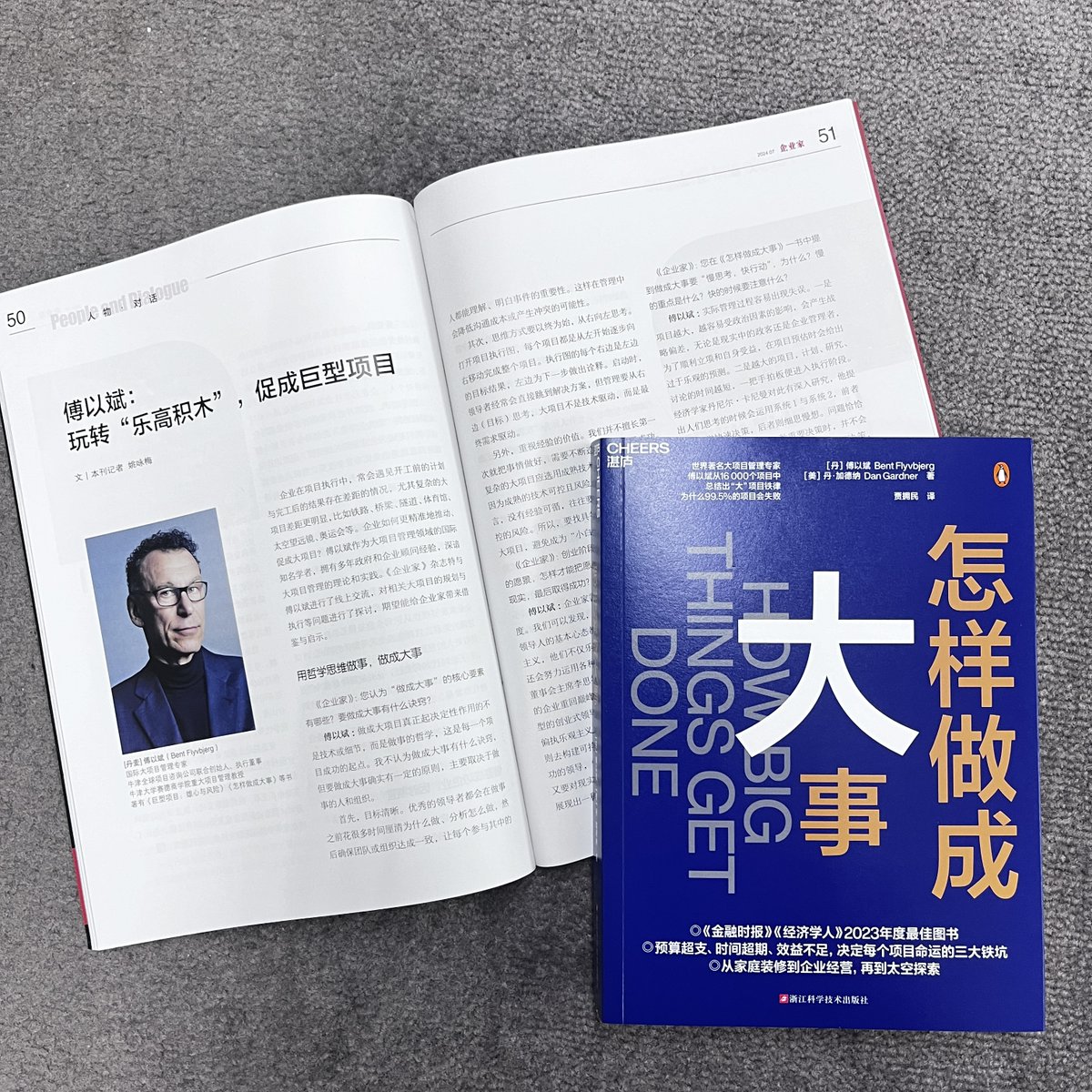 Cheers_Books's tweet photo. Eager to share Modern Weekly's and Enterpriser's interviews with @BentFlyvbjerg! The Chinese edition of #HowBigThingsGetDone has been making waves since its April release!🌊 Notably, Bent graced the cover alongside Olympic medalist Pan Zhanle, a true pride of China🇨🇳 https://t.co/GOsI7xnJsf