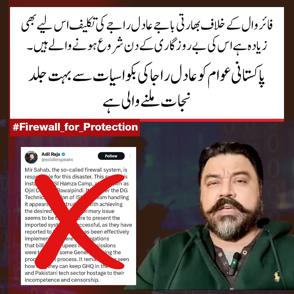 BeautyQueenooo's tweet photo. فائر وال کے ذریعے ایک تو عادل راجہ کی آمدن بند ہو گی اور دوسرا اس کے ساۓ سے بھی نجات حاصل ہو گی.
#Firewall_for_Protection https://t.co/EMExbc98a7