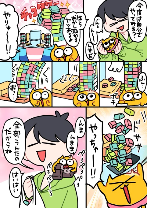 うんたねこの日常④(END)
#うんたねこ
#漫画が読めるハッシュタグ 