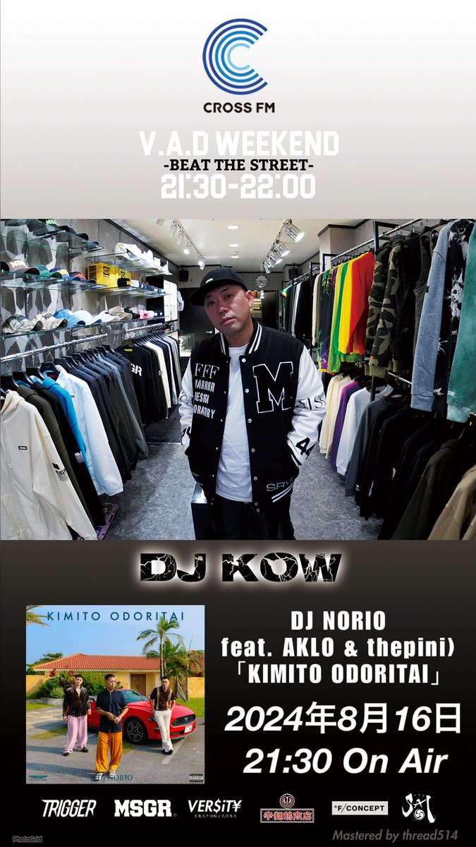 DJKOW_TRIGGER's tweet photo. 今日はCROSS FM!
暑さがまだまだ続く8月なので、夏らしい選曲にしてみました!
お楽しみに!
#CROSSFM
#VADweekend
#BeatTheStreet
#radiko
#Friday_Night
#福岡
#ラジオ
#FMラジオ
#radio
#FMな https://t.co/kNBkqnlsn5