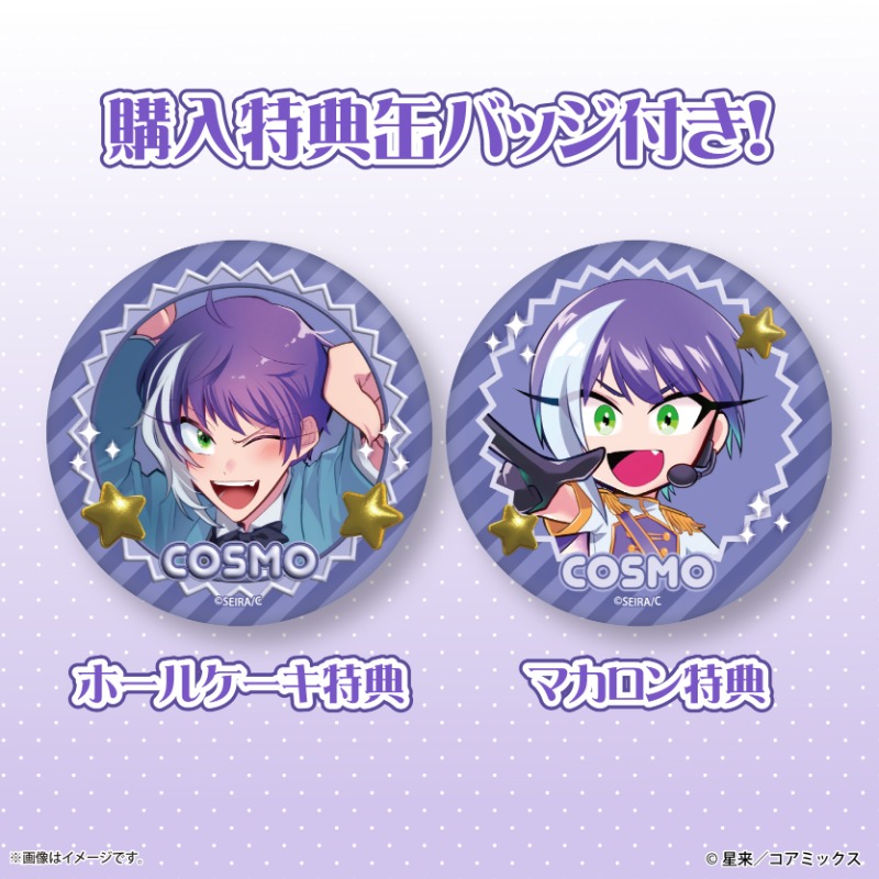 💖『 #ガチ恋粘着獣 』💖 9月12日は #COSMIC #コスモ の誕生日🎉 💜 お