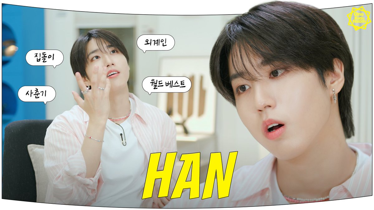 [One Kid's Room(원키즈룸) 2024] Ep.01 한

youtu.be/vUulNBcOOeI

#StrayKids #스트레이키즈
#한 #HAN
#OneKidsRoom #원키즈룸
#YouMakeStrayKidsStay