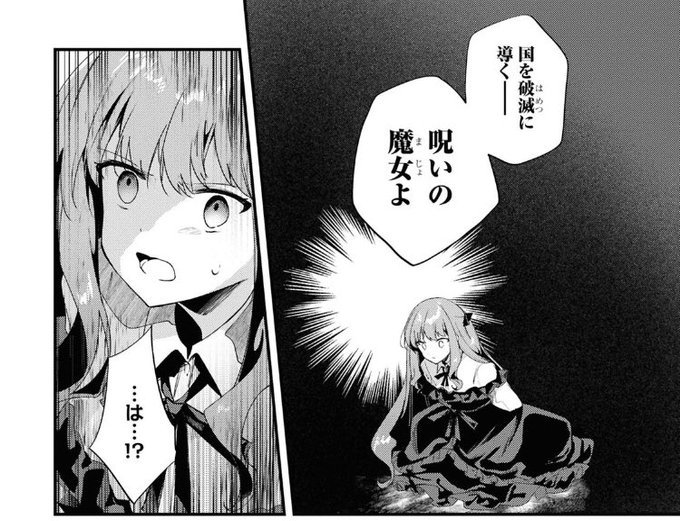 一迅プラスにて『嫌われ魔女令嬢と男装皇子の婚約』7話「異端審問」が