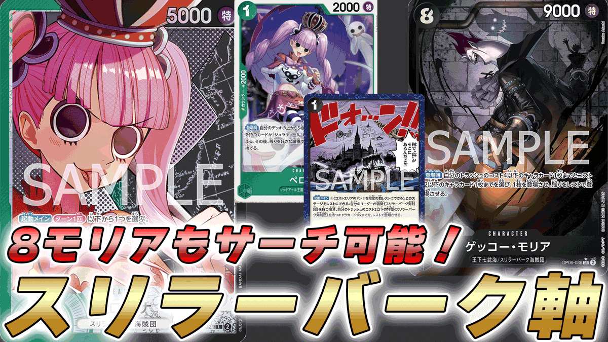 動画更新しました！ 新サーチペローナ採用して緑黒ペローナで対戦して