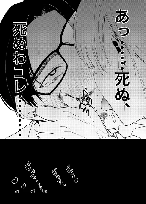 推し変したら〇される・・・?

(1/8)
 #漫画が読めるハッシュタグ #創作BL 
