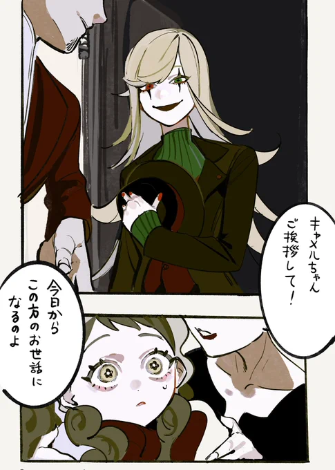 ピエロさん 