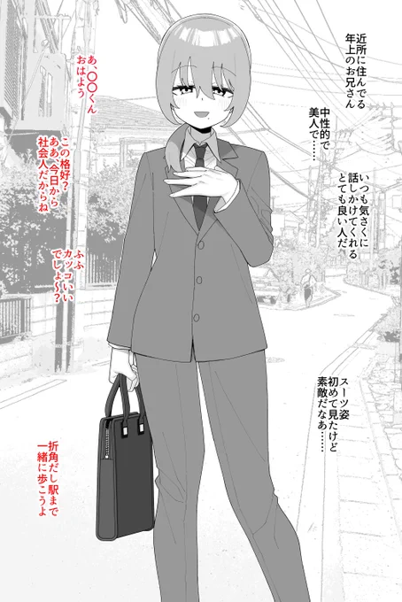 近所に住む憧れの年上メス男子が会社でいじめられてた

↓続き
【FANBOX】https://t.co/5sZelm0vvv
【Fantia】https://t.co/0fXGyXfsUe 