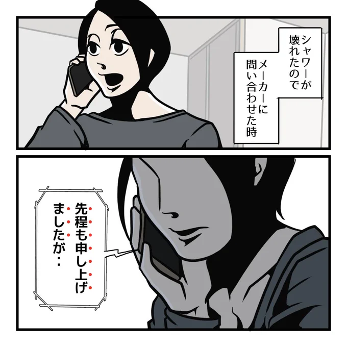 なぜか好かれる夫の話し方(1/2) 