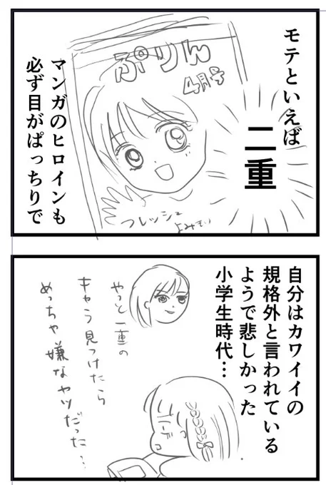 最後まで読んでいただきありがとんとんです🙇‍♀️✨

明日は今描いてるマンガのネーム更新してみますのでぜひフォローしてお待ちください☺️ 