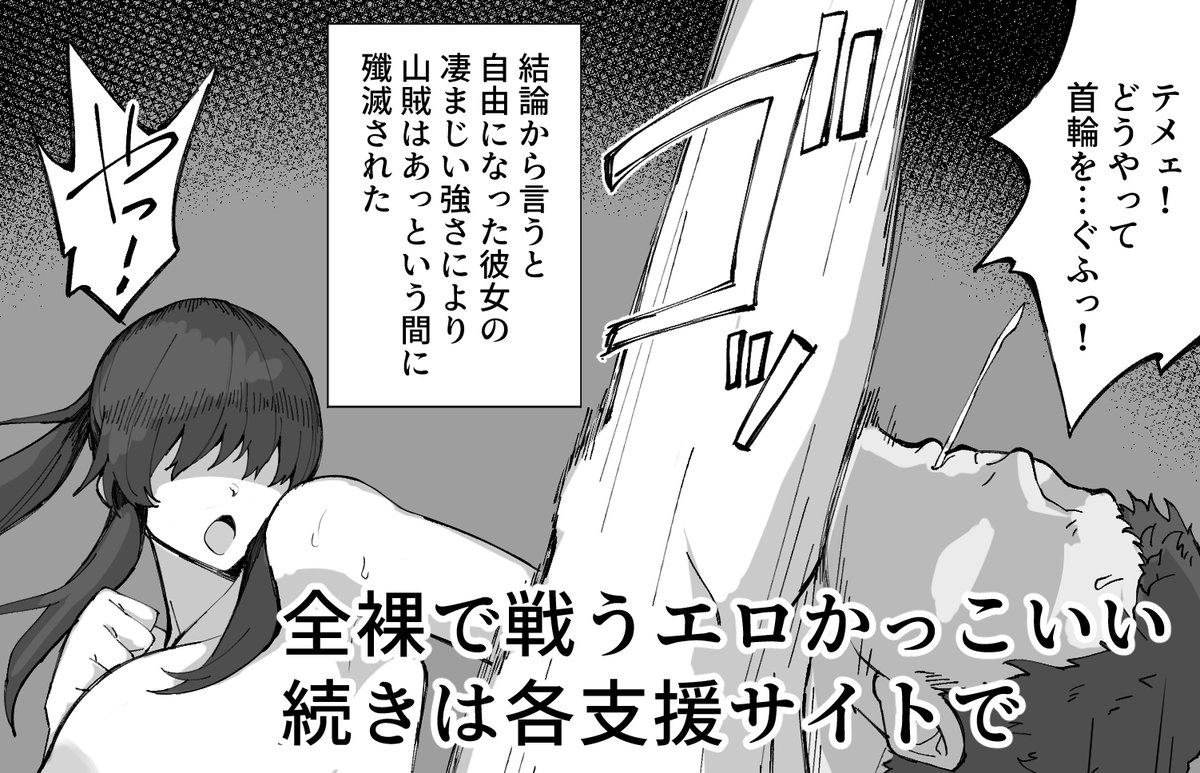 全裸で戦う女ってエロいよねって感じの続きは支援サイトで
【fantia】https://t.co/Lf1h48Hk1N
【FANBOX】https://t.co/dJdxEYjqXe 