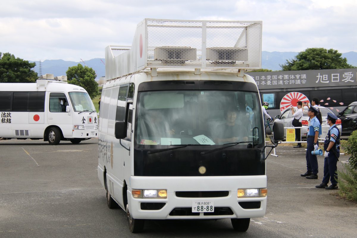 右翼 #街宣車 全教組粉砕運動！「関東地区」 一月会 🎌政治結社 #松魂