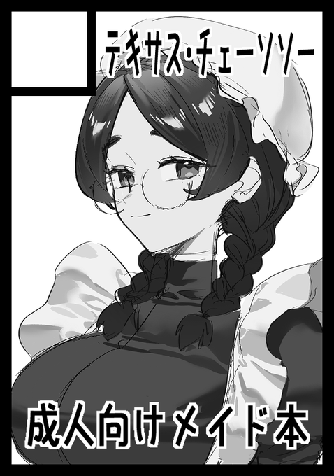 C105申し込みました
頑張ればうちの子メイドおねショタ本が出ます 