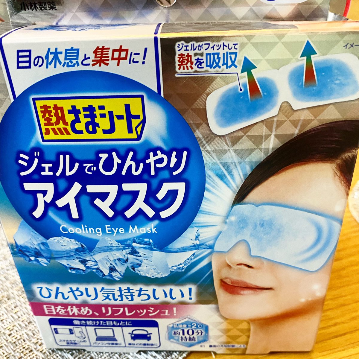 原稿が終わり、やっと睡眠が取れて久しぶりにゆっくり寝れました。やっぱり寝ないとダメですね。何度も助けられたアイマスク。眠気覚めます。インスタでも紹介してます🥰