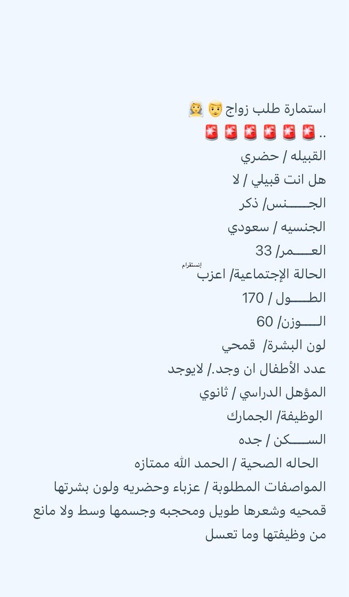 #زواج #زوج #زفاف #خطابة #خطوبة #جده_lلان #جدة #خطابه #جده #جدة_غير #خطابة_جدة #خطابة