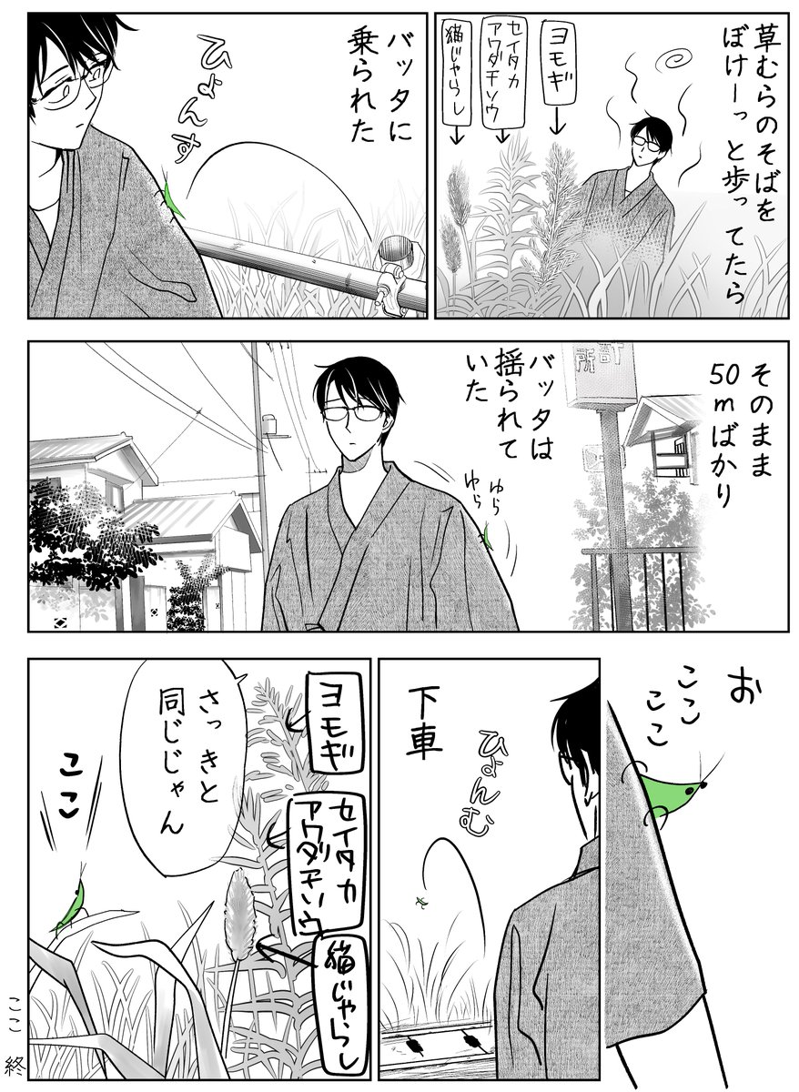 筆坊日記50
#漫画が読めるハッシュタグ #夏の創作クラスタフォロー祭り #お盆休みはフォロワーさんが増えるらしい