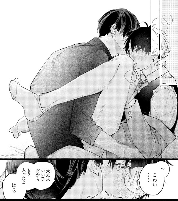 商業BL を含むマンガ一覧 : リツイート順 : 2ページ目 | ツイコミ(仮)