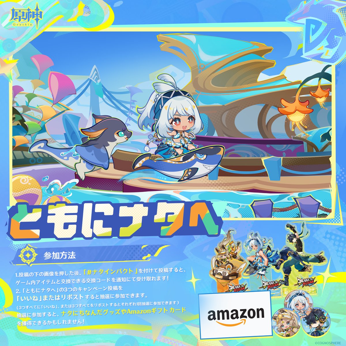 Genshin_7's tweet photo. 【ともにナタへ】
この先が「流泉の衆」！
画像を押した後、「#ナタインパクト」を付けて投稿するか、【ともにナタへ】の3つの投稿をリポストまたは「いいね」すると、
報酬獲得のチャンスがあります！

▼詳細
https://t.co/Ru0FplJFIA

#原神