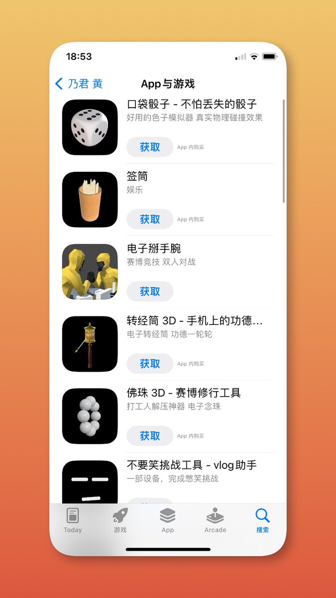 siantgirl's tweet image. 简直了，一个人做这么多APP，还让别人怎么活😡😡😡得亏被我发现了，抄他的