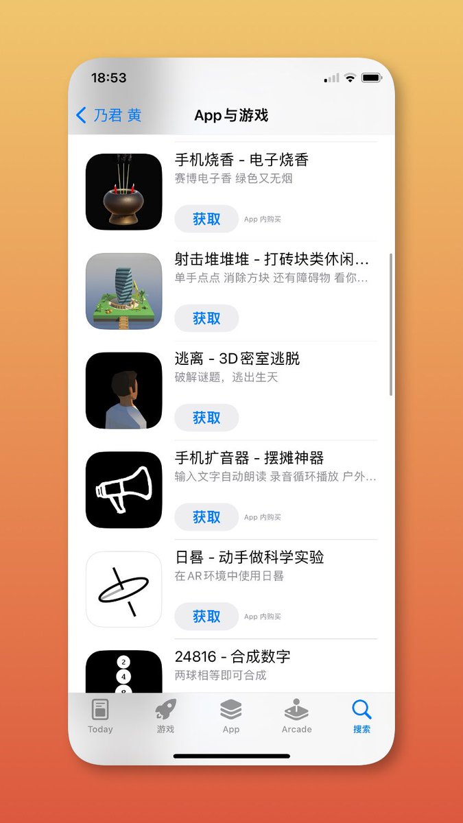 siantgirl's tweet image. 简直了，一个人做这么多APP，还让别人怎么活😡😡😡得亏被我发现了，抄他的