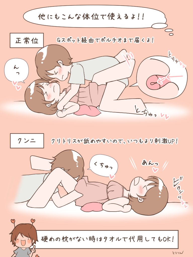 楽しい枕の使い方❤️ 