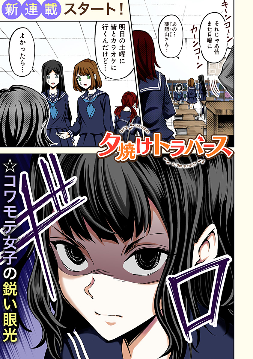 imokenpi0916's tweet photo. 1人で登山するのが好きなこわもて女子高生が変な女の子と山で会う話 1/6
#漫画が読めるハッシュタグ
#COMICOGYAAA
#コミックオギャア https://t.co/QYmsYIVNdk