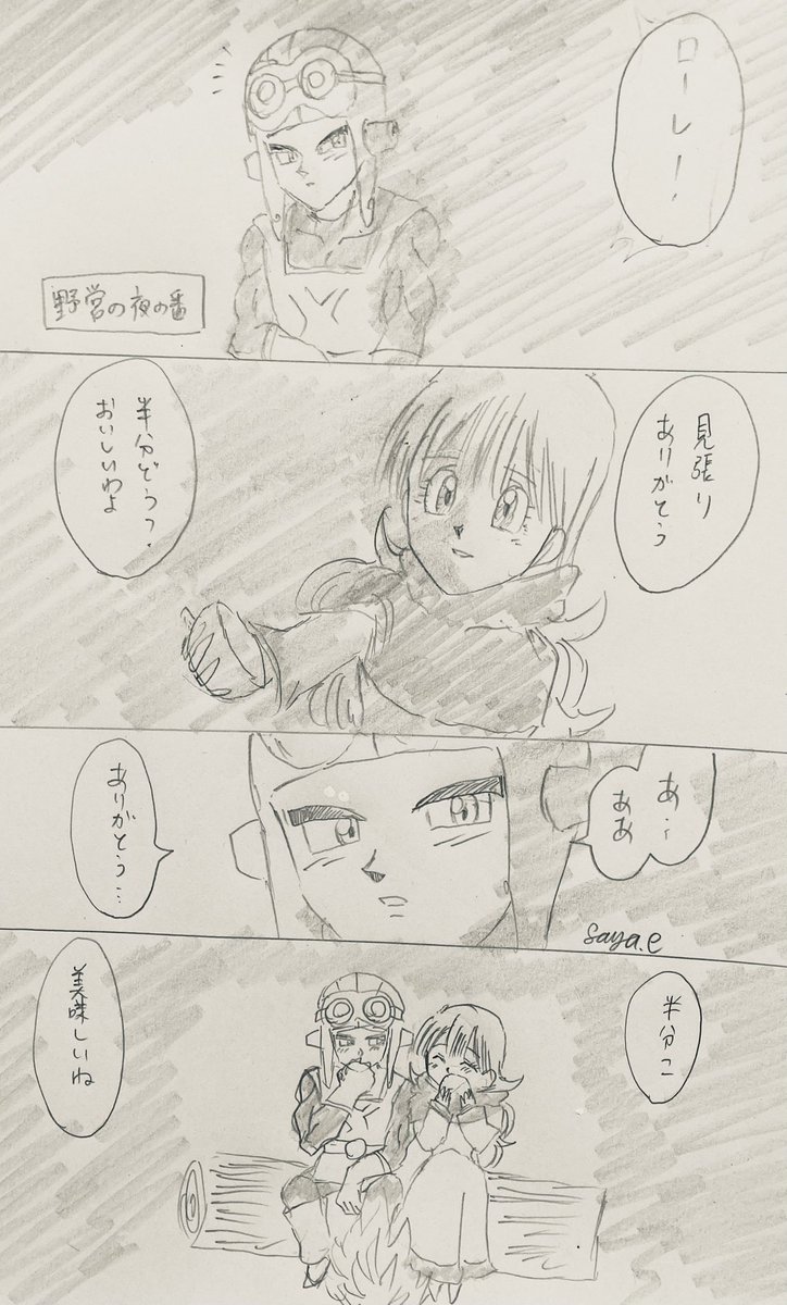 ロレムン/ドラクエ2
「...本当は少し寂しかったの」
「少しは役に立てたか?」
「うん、変だよね。いつもローレやサマルが側にいるのに」
「変じゃない。こうして話して通じ合う事もある」
「ありがとう...」
#ロレムン 
#ドラクエ2 