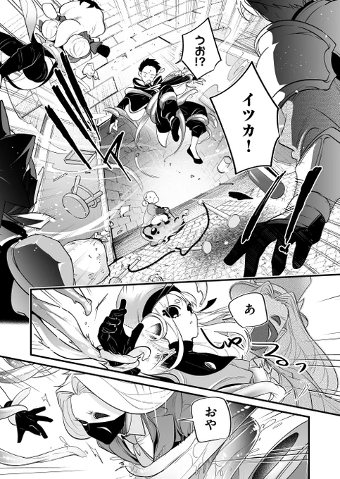 勇者一行がエロトラップダンジョンに
捕まった…!(2/4) 