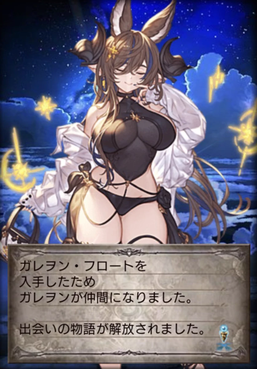 グランブルーファンタジー on X: 