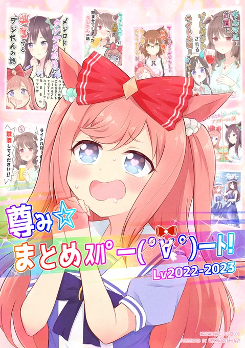 デジたんがドーベルの背中に日焼け止め塗る話(4/4)夏コミ新刊まとめ本に収録してるマンガ『サマーなデジたん&ドーベル』のマンガ1本目を改めてあげてみました!ここまで読んでくださり、ありがとうございました!メロンブックス 