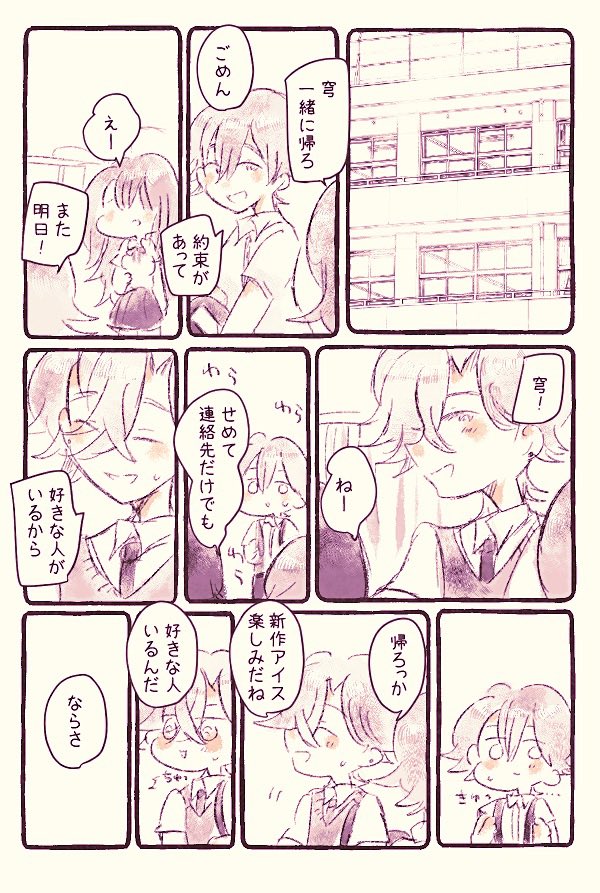 mofmofuuuu's tweet photo. おなじだけどちがう ※学パロ・モブいます/アベ穹 #アベ穹 #avencae https://t.co/9yy5tM1Xf4