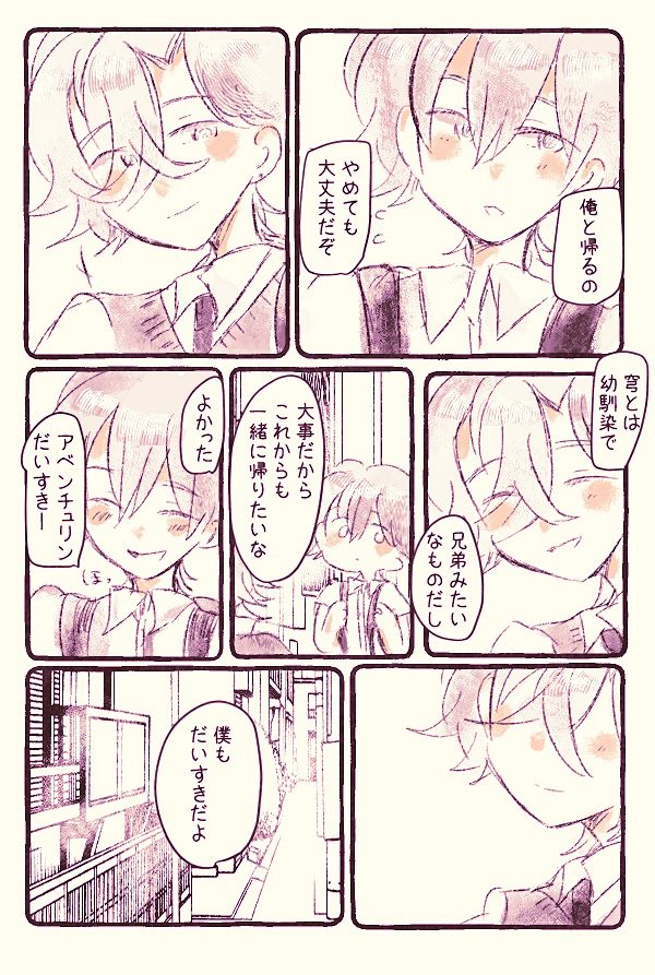 mofmofuuuu's tweet photo. おなじだけどちがう ※学パロ・モブいます/アベ穹 #アベ穹 #avencae https://t.co/9yy5tM1Xf4