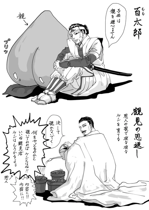 カムイ童話いろいろ 