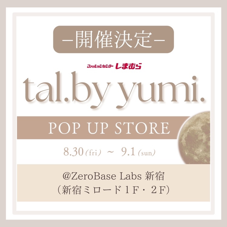 🎉開催決定🎉 新宿にて、しまむらとインフルエンサー「yumi.」さんとの