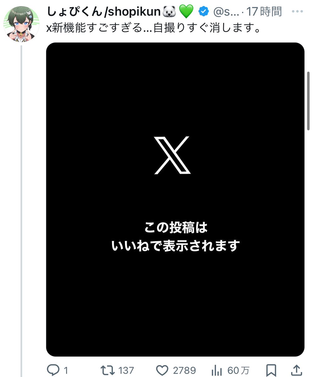 shopi_N2's tweet photo. 変な画像が出てる人いる…だれなの😭 https://t.co/hJrztnmzdP