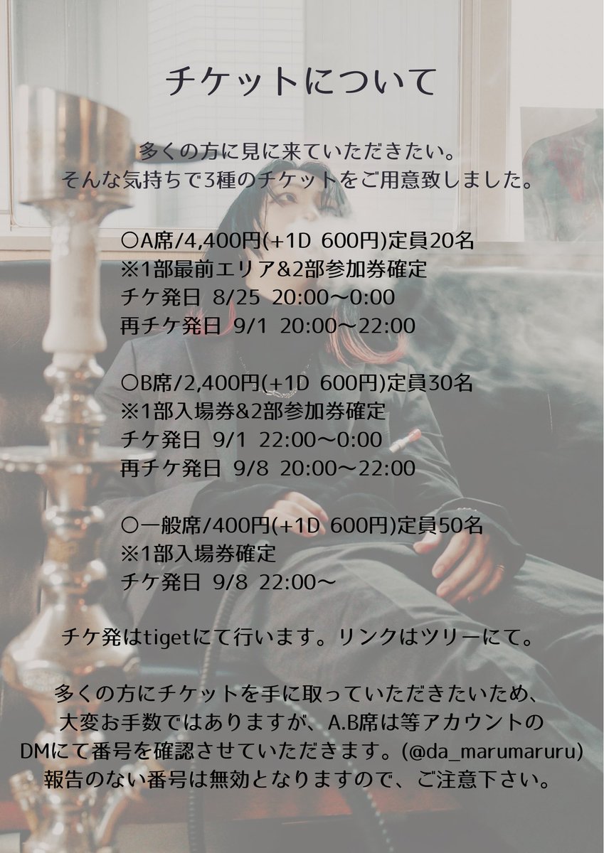 da_marumaruru's tweet photo. 蛇。生誕event『01』#だ01

僕のやりたい事、
全部全部詰め込みます。

2024.9.23(Mon.)
@両国SUNRIZE

1部Inst LIVE 13:30/14:00
2部BAR Event  
※2部参加できる方はA、B席となります。
2部のみのチケットは販売しておりません。
ご了承ください。

チケット3種※別紙参照
チケ発URLは以下ツリーにて https://t.co/aYId5pdi5U