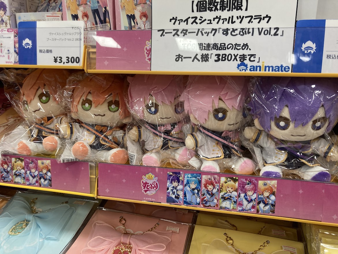 劇場版すとぷり グッズ】 当店で「劇場版すとぷり クリアファイル