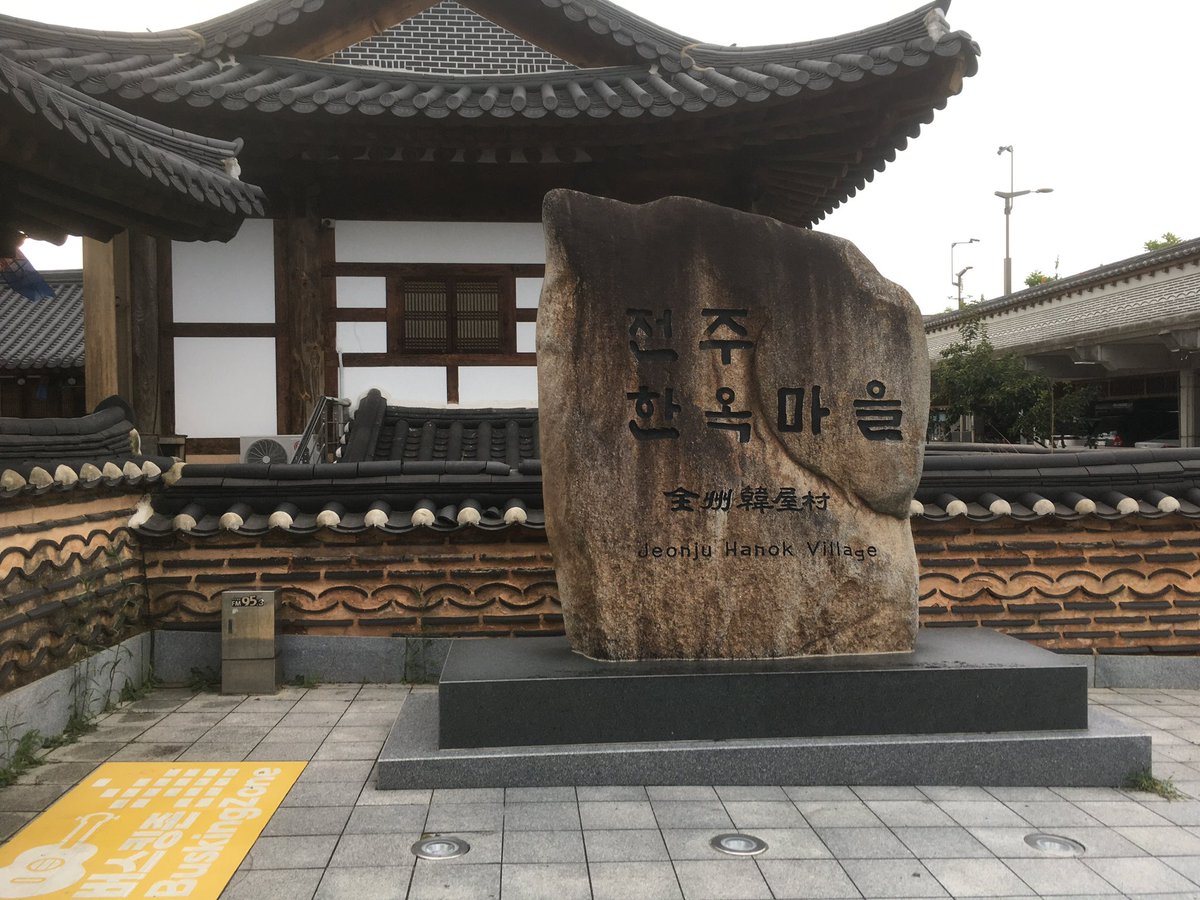 cuteeeox's tweet image. 엄마랑 떠난 1박 2일 전주 여행 타래 (´･ω･`)