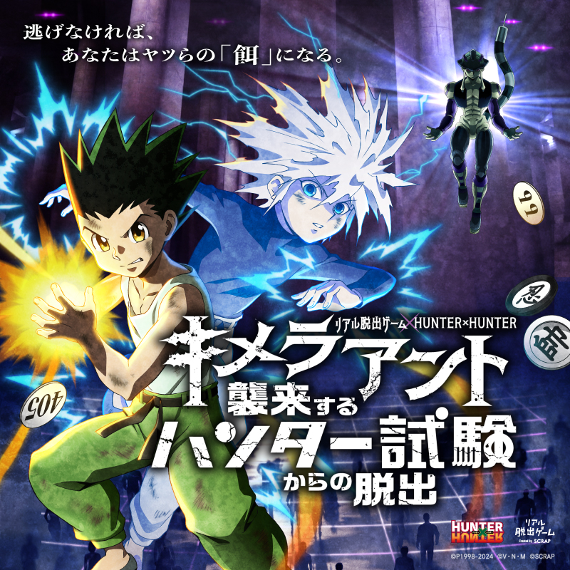 劇場版 HUNTER×HUNTER こころなし ハンター ハンター The LAST 劇場版 HUNTER×HUNTER こころなし ハンター ハンター The LAST