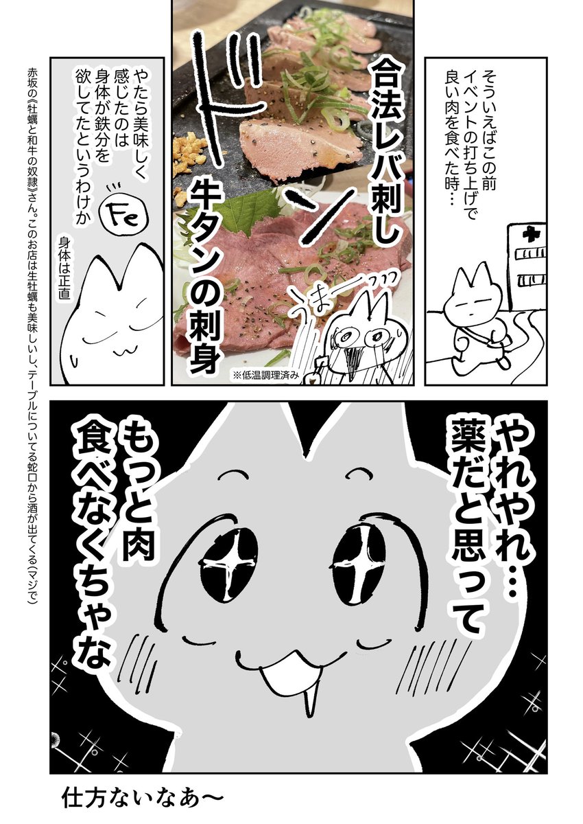 あの肉が美味しかった理由

#今日の気づき
#コルクマンガ専科 